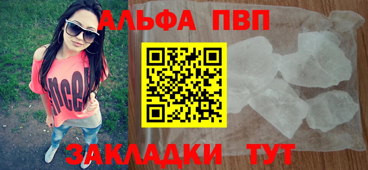 Ишимбай  Альфа ПВП кристаллы  Alpha-PVP VHQ  Вход с VPN  Alfa_PVP СК КРИС 