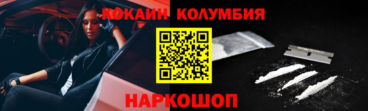 Cocaine Эквадор Ишимбай