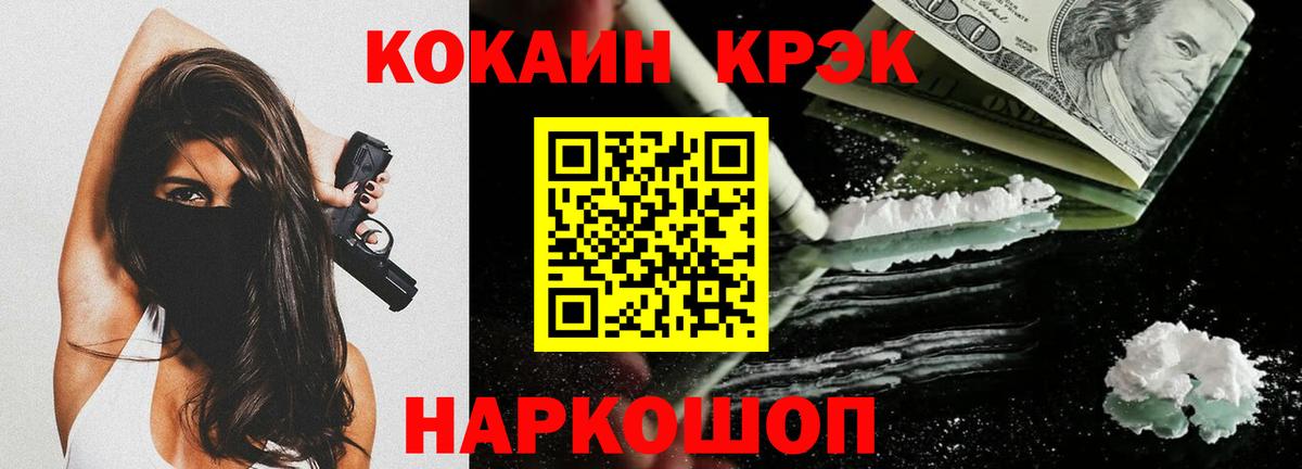 Cocaine Эквадор  КОКАИН FishScale  Вход с VPN  Cocaine  Ишимбай 