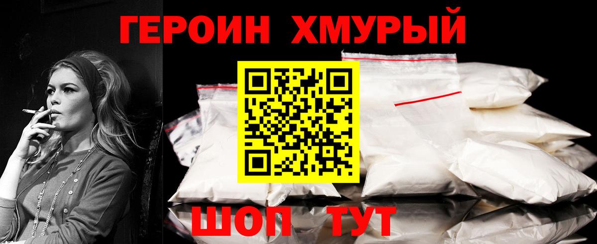 Героин Афган  Вход с VPN  Ишимбай 