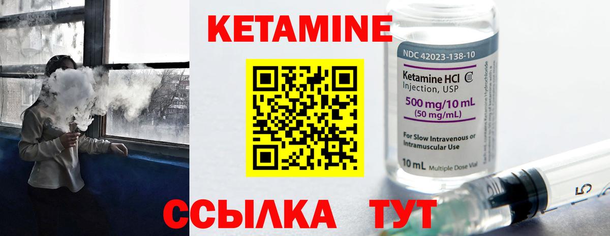 Ишимбай  КЕТАМИН ketamine  Вход с VPN 