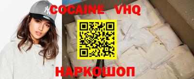 мефедрон VHQ Кулебаки