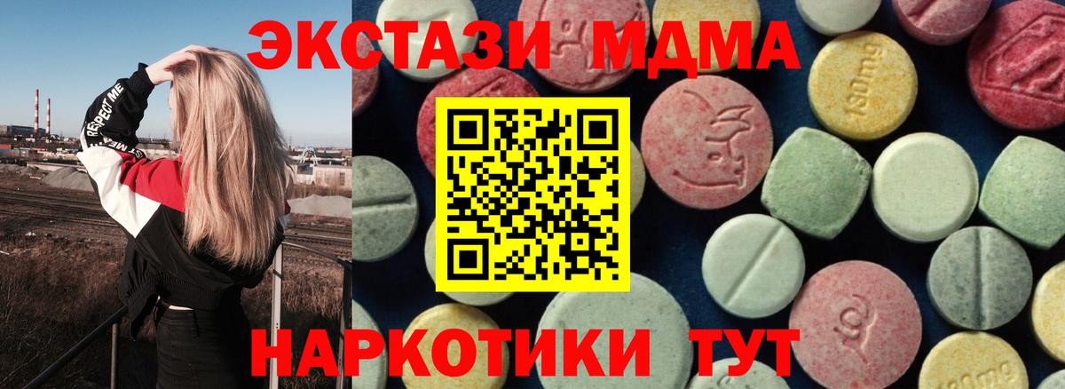 MDMA  МДМА VHQ  МДМА VHQ  Вход с VPN  Ишимбай 