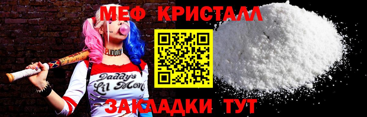 МЯУ-МЯУ мяу мяу  магазин    Вход с VPN  МЯУ-МЯУ  Ишимбай  МЕФ mephedrone 