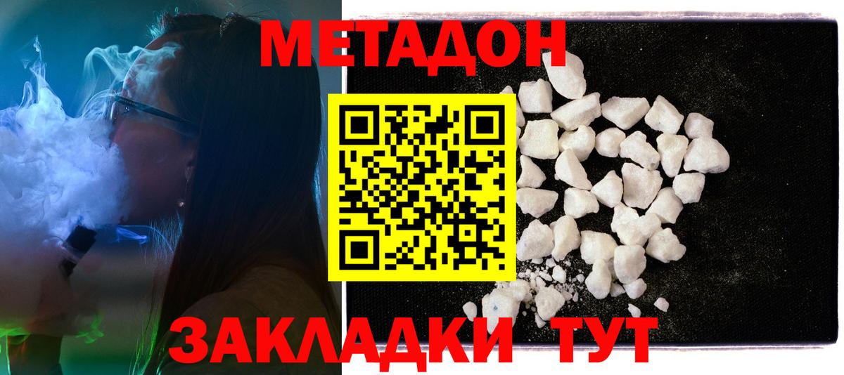 Ишимбай  Метадон VHQ  Метадон мёд  Вход с VPN 