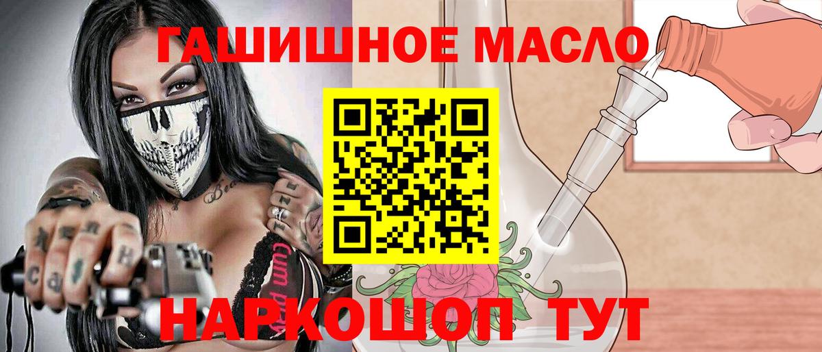 ТГК жижа Ишимбай