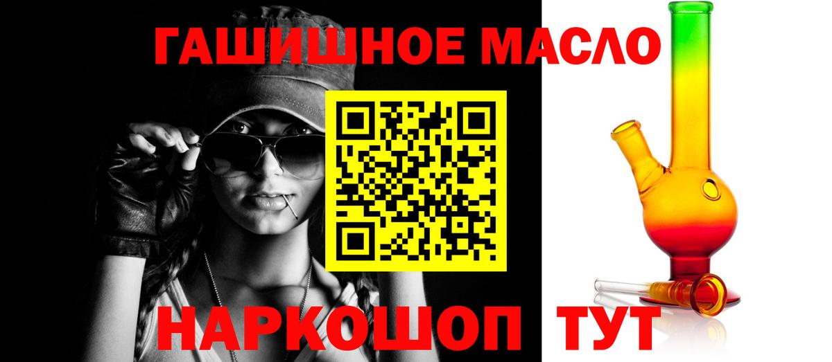 ТГК концентрат  ТГК вейп с тгк  Вход с VPN  Ишимбай 