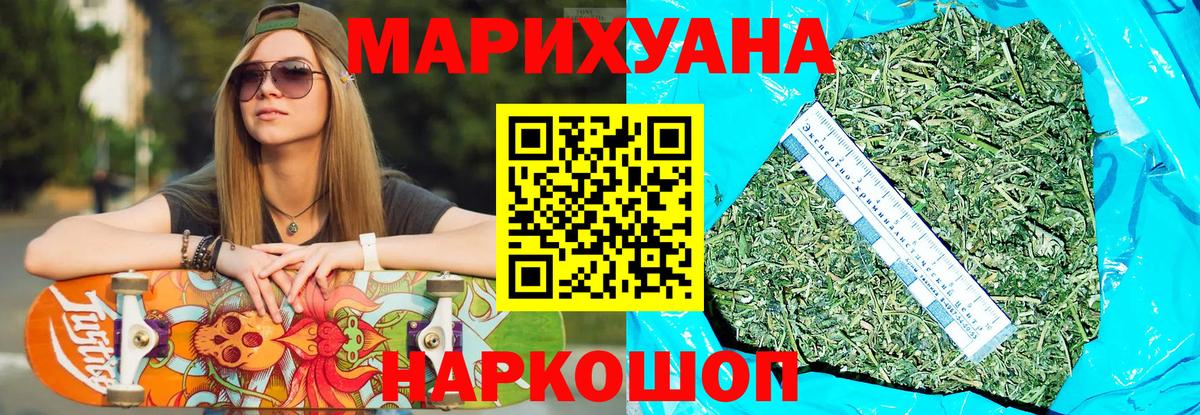 Канабис OG Kush  Бошки Шишки ГИДРОПОН  Шишки марихуана AK-47  Вход с VPN  Бошки марихуана THC 21%  Ишимбай 